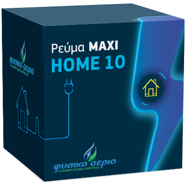 Η εικόνα του προϊόντος Ρεύμα Maxi Home 10