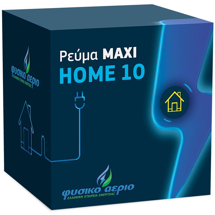 Ρεύμα MAXI HOME 10