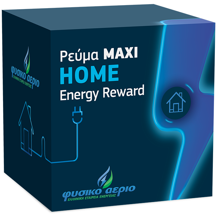 Ρεύμα MAXI Home Energy Reward